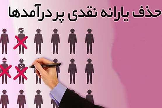 75 میلیون و 600 هزار نفر یارانه می گیرند! 75 میلیون و 600 هزار نفر یارانه می گیرند!