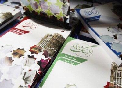 کتب فرهنگ شهروندی با حضور وزیر آموزش و پرورش در تبریز رونمایی شد