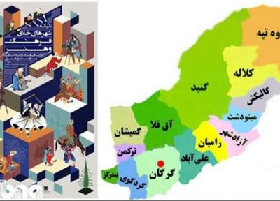 راه یابی پنج شهرستان استان گلستان به مرحله نهایی شبکه شهرهای خلاق فرهنگ و هنر کشور