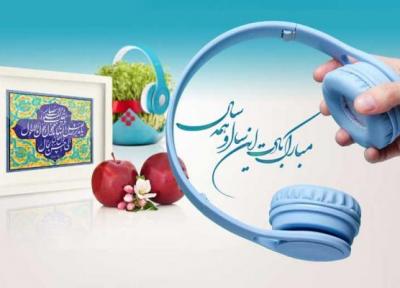 گلبانگ هر روز نوروز با شماست