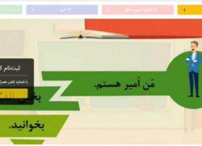خبرنگاران بهره برداری آزمایشی از سامانه چارچوب، ثبت نام رایگان فارسی آموزان
