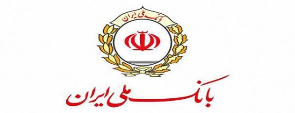 رتبه نخست بانک ملی ایران در پرداخت وام ودیعه مسکن به مستاجران