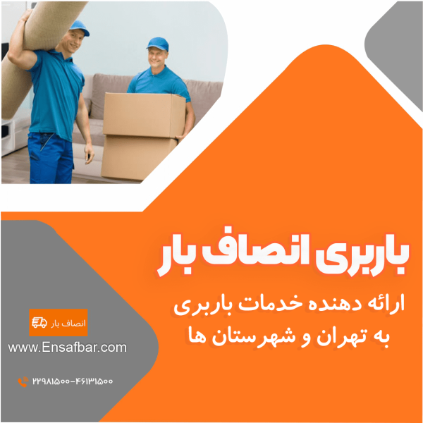 مناسب ترین کارتن ها برای اثاث کشی کدام اند؟